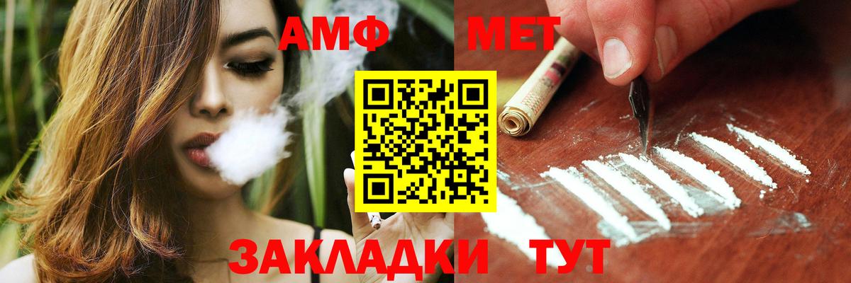 Amphetamine 97% Нефтеюганск