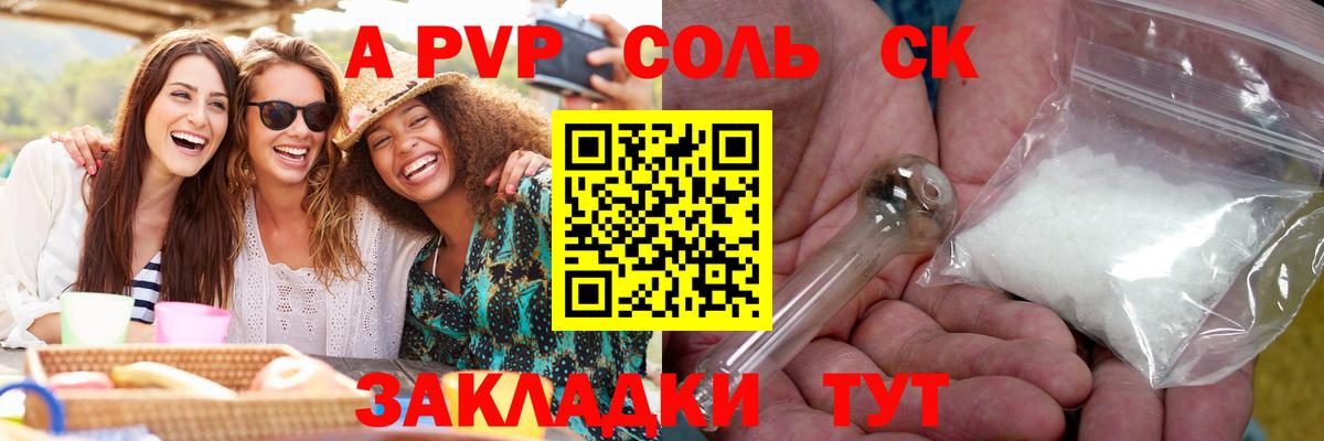 Alfa_PVP VHQ  Вход с VPN  Нефтеюганск  Alpha PVP мука  Alfa_PVP  Alpha-PVP кристаллы 