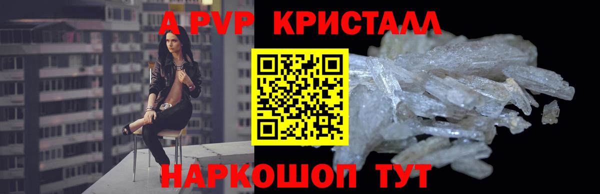 A-PVP VHQ Нефтеюганск