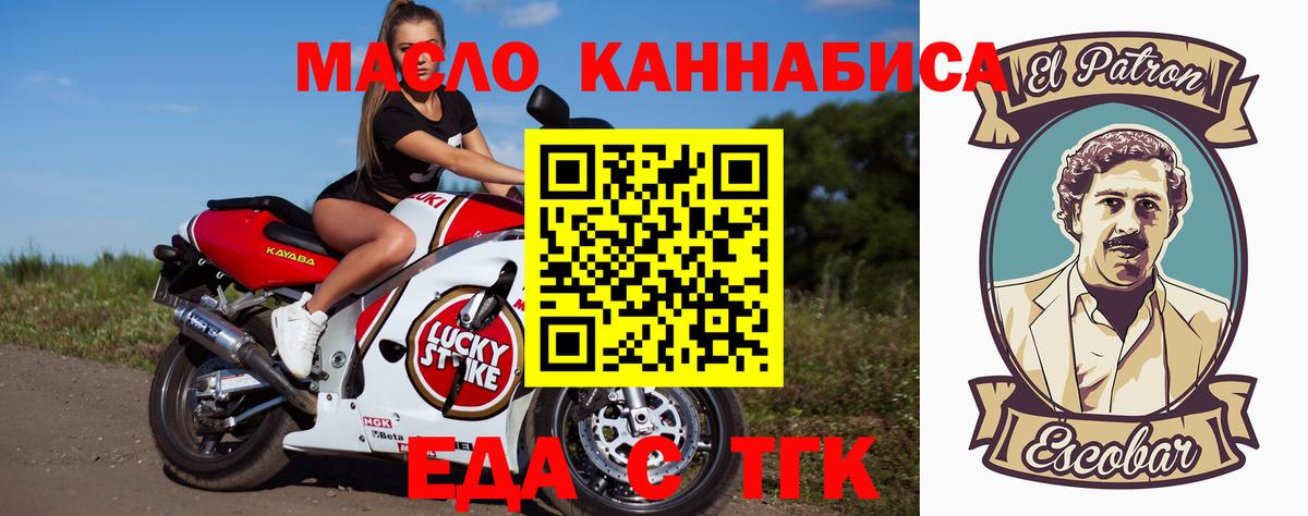 Еда ТГК марихуана Нефтеюганск