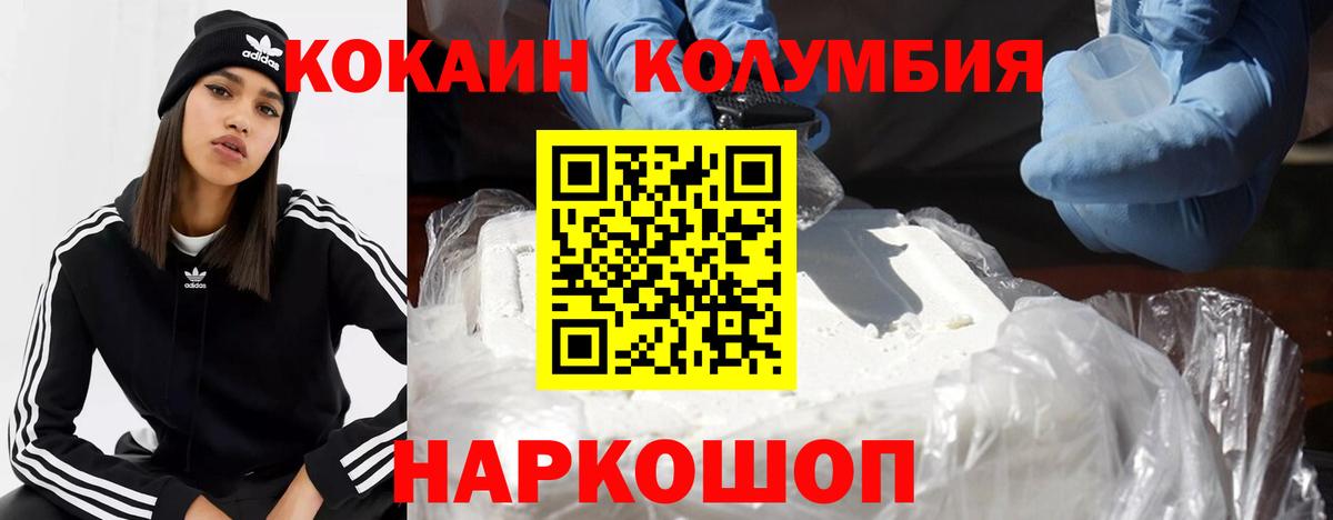 Cocaine Эквадор Нефтеюганск