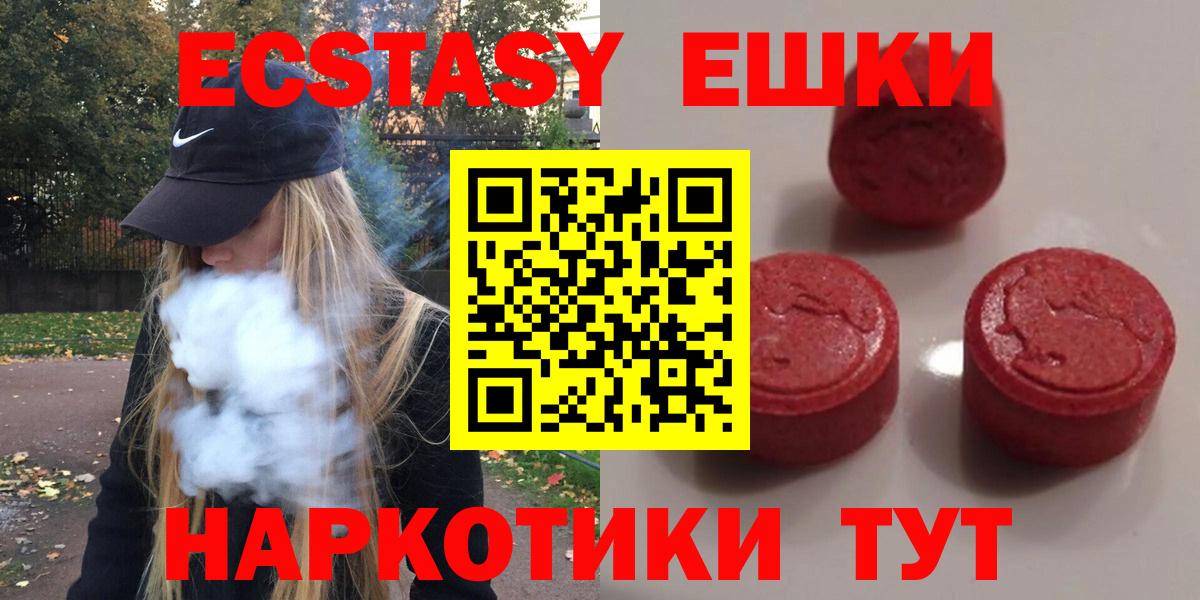 Ecstasy  ЭКСТАЗИ DUBAI  Нефтеюганск  Вход с VPN  ЭКСТАЗИ диски 