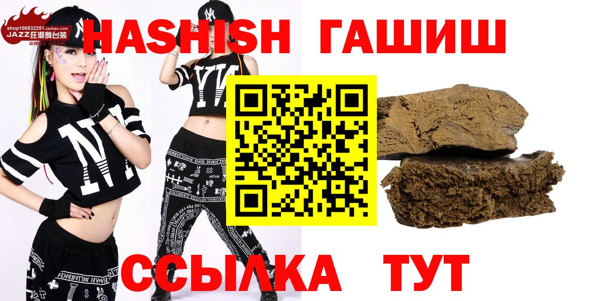 ГАШ  Вход с VPN  как найти наркотики  Гашиш AMNESIA HAZE  Нефтеюганск 