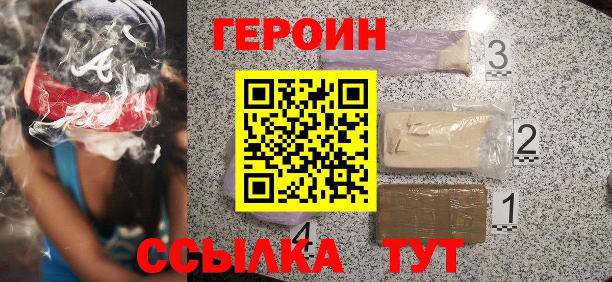 Героин гречка  Вход с VPN  Нефтеюганск 