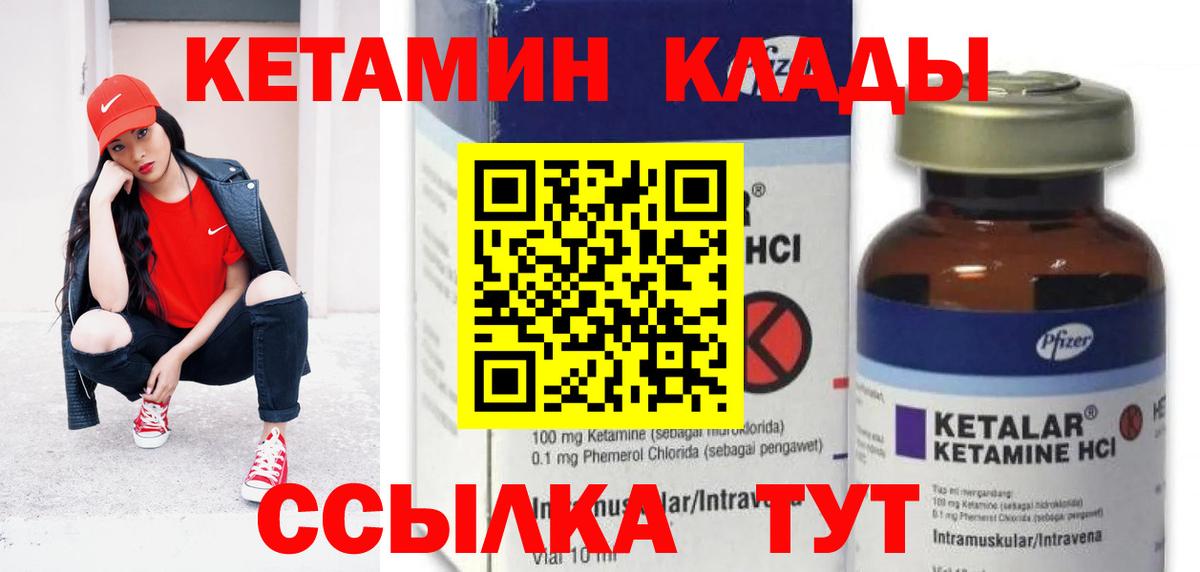 Кетамин ketamine  Вход с VPN  Нефтеюганск 