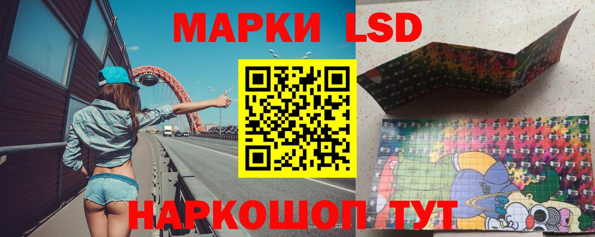 LSD-25 экстази кислота Нефтеюганск