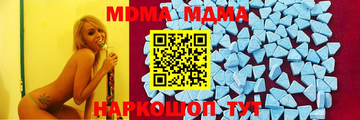 MDMA crystal  Вход с VPN  Нефтеюганск  MDMA  MDMA crystal 