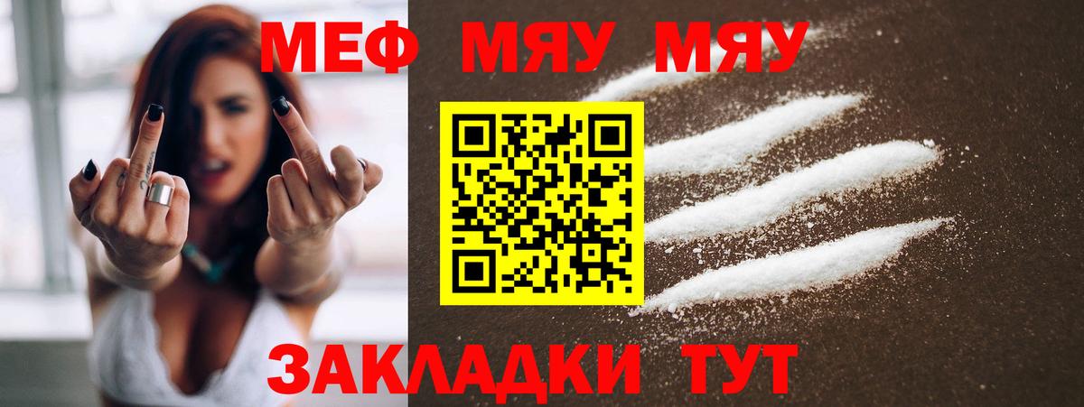 Мефедрон mephedrone  Вход с VPN  Нефтеюганск  МЯУ-МЯУ  Мефедрон кристаллы 