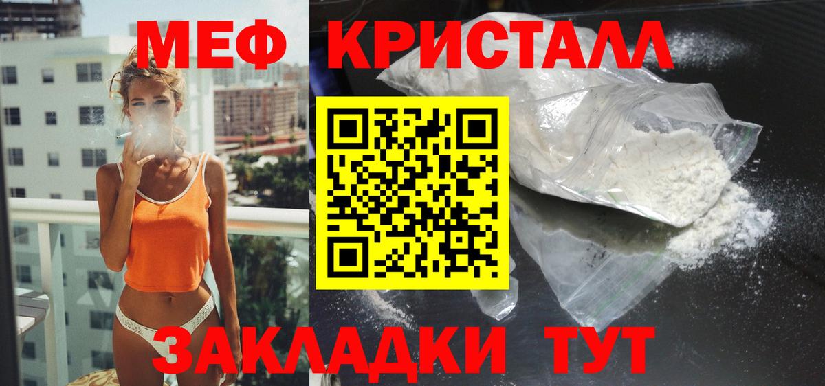 Меф мяу мяу Нефтеюганск
