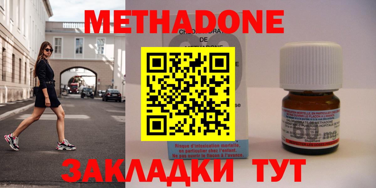Метадон белоснежный  мега вход  Нефтеюганск  МЕТАДОН мёд  Вход с VPN 