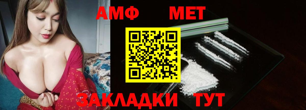 МЕТАМФЕТАМИН витя  Вход с VPN  Нефтеюганск 