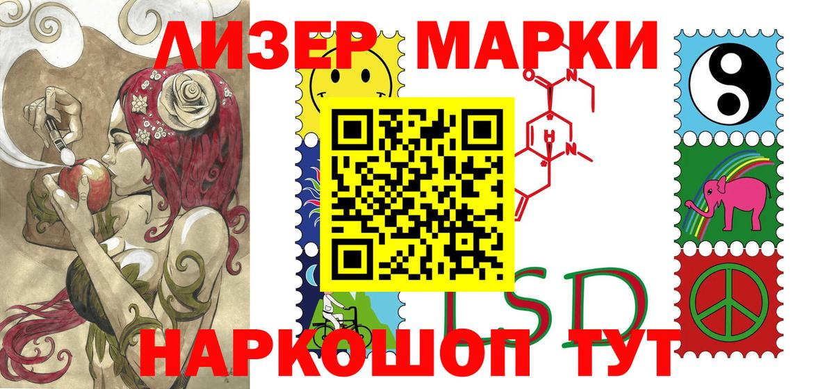 Марки 25I-NBOMe 1,5мг Нефтеюганск