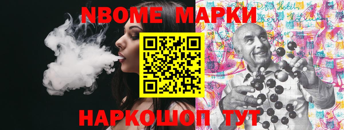 Наркотические марки 1500мкг  Вход с VPN  Нефтеюганск 
