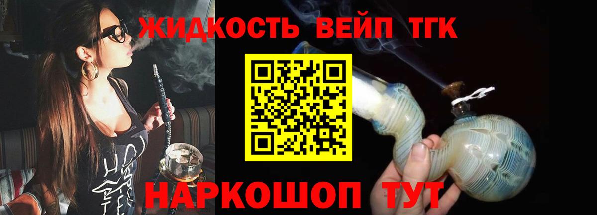 Дистиллят ТГК жижа  как найти   Нефтеюганск  Вход с VPN 
