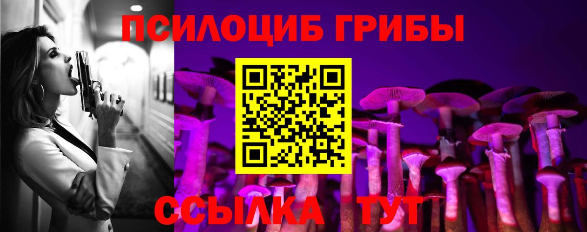 Псилоцибиновые грибы прущие грибы Нефтеюганск